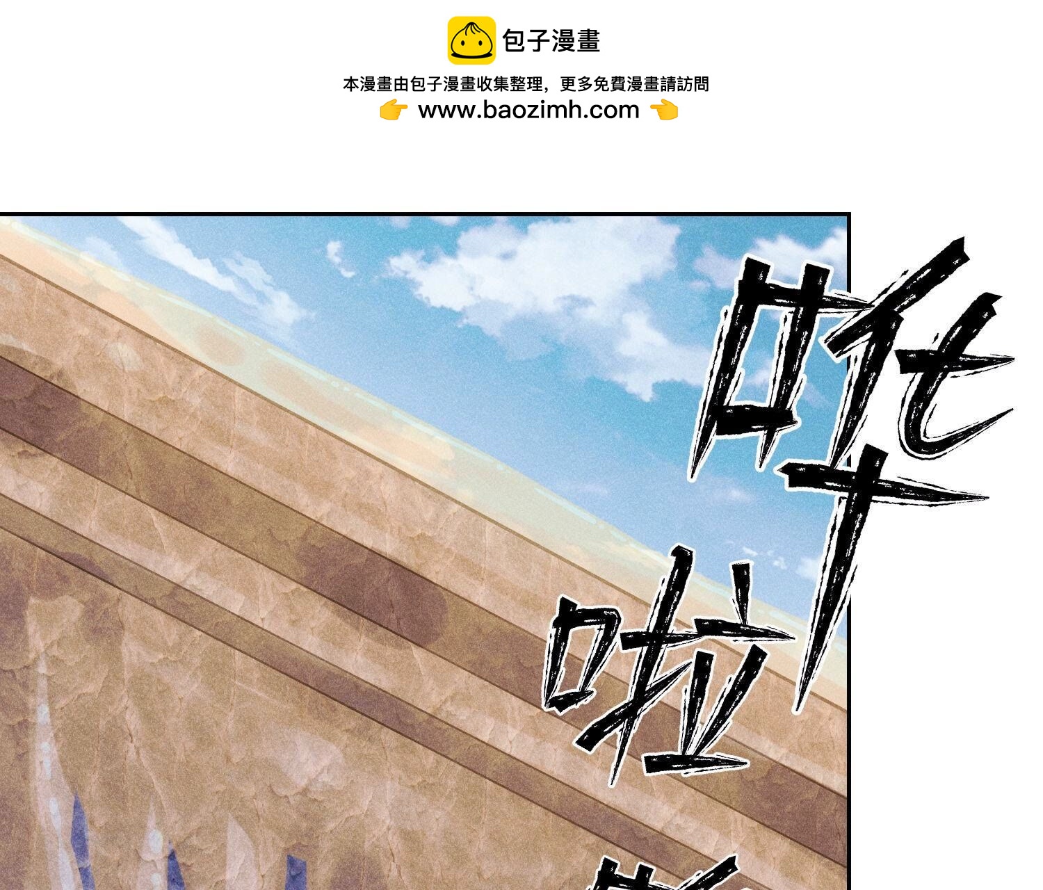 🍲最豪赘婿 龙王殿 第243话 全部都是傻子 第2页