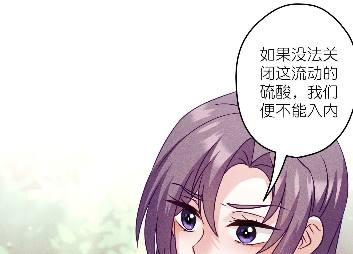 🍲最豪赘婿 龙王殿 第243话 全部都是傻子 第20页