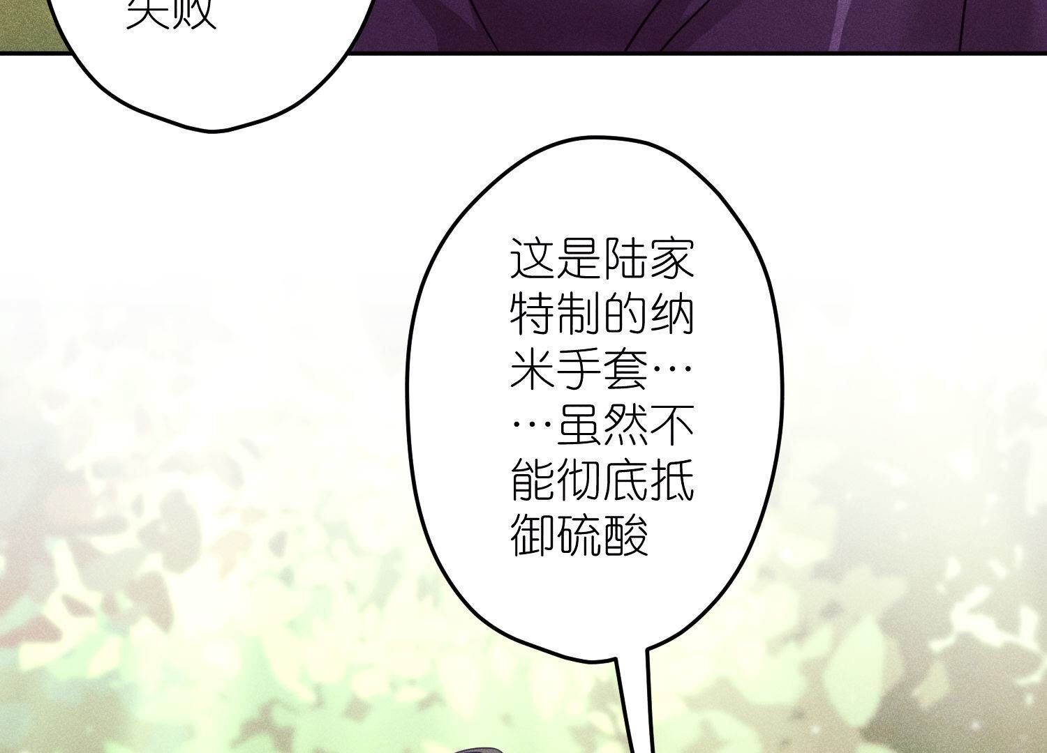 🍲最豪赘婿 龙王殿 第243话 全部都是傻子 第23页