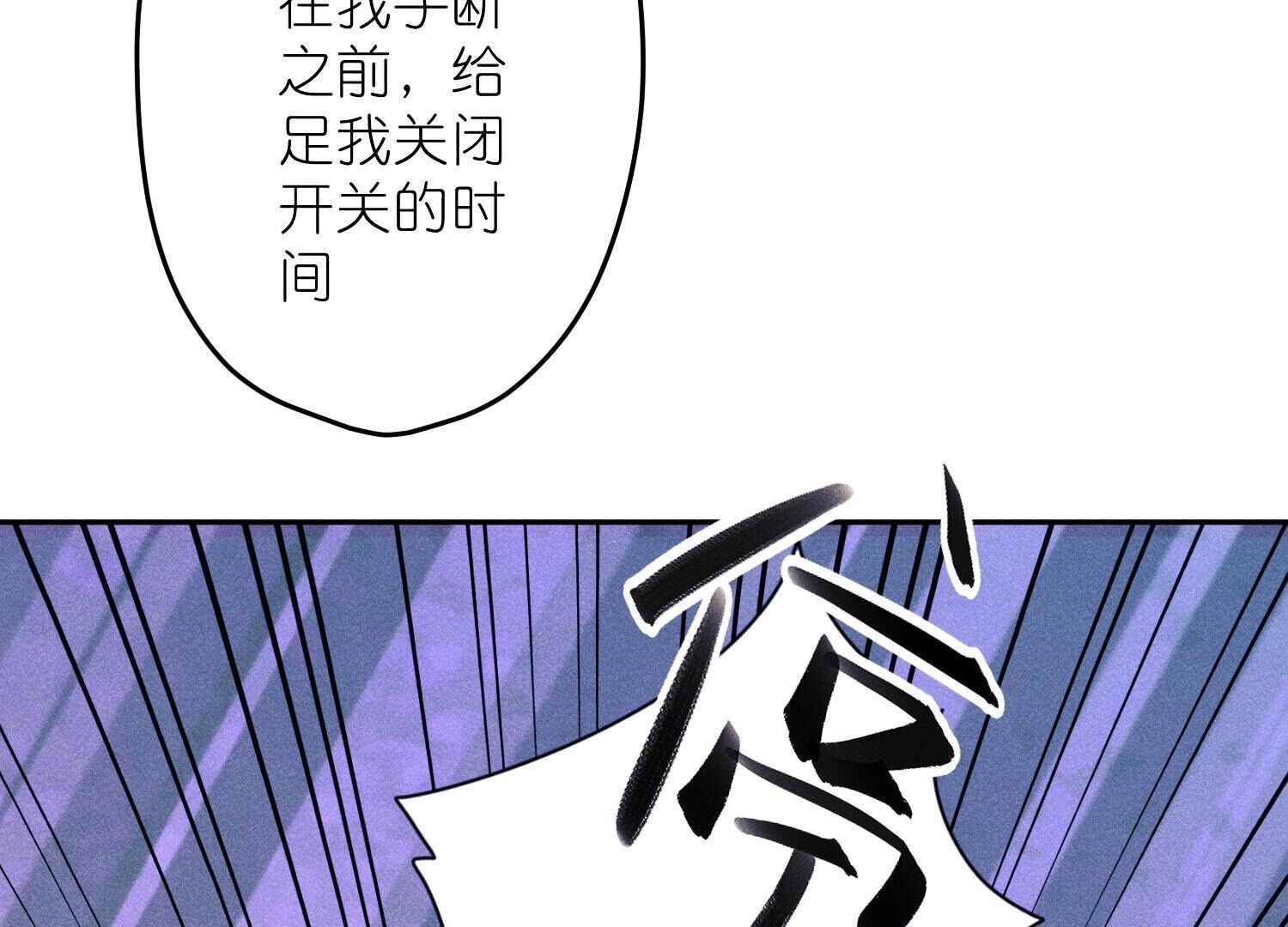 🍲最豪赘婿 龙王殿 第243话 全部都是傻子 第26页