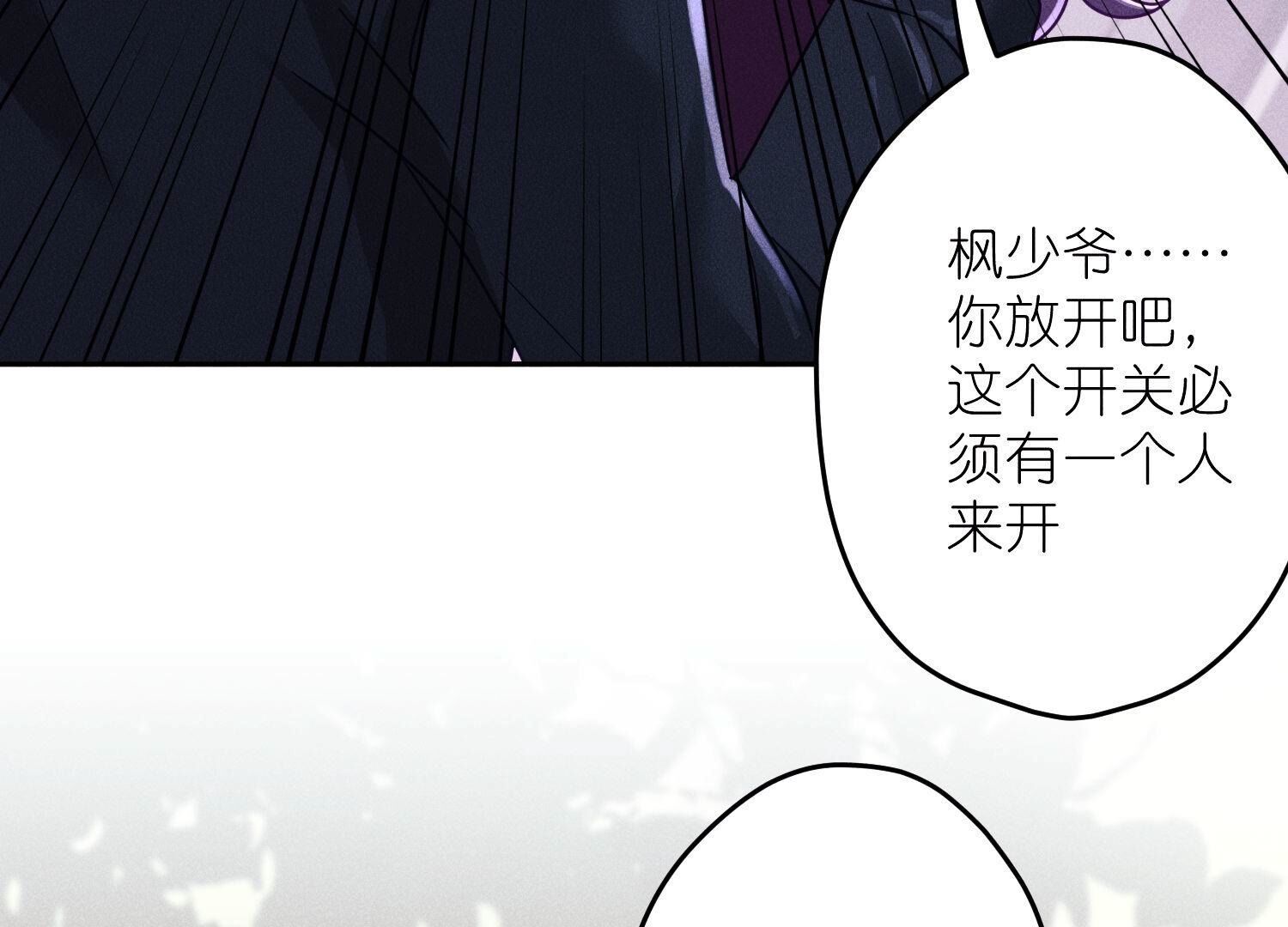 🍲最豪赘婿 龙王殿 第243话 全部都是傻子 第29页
