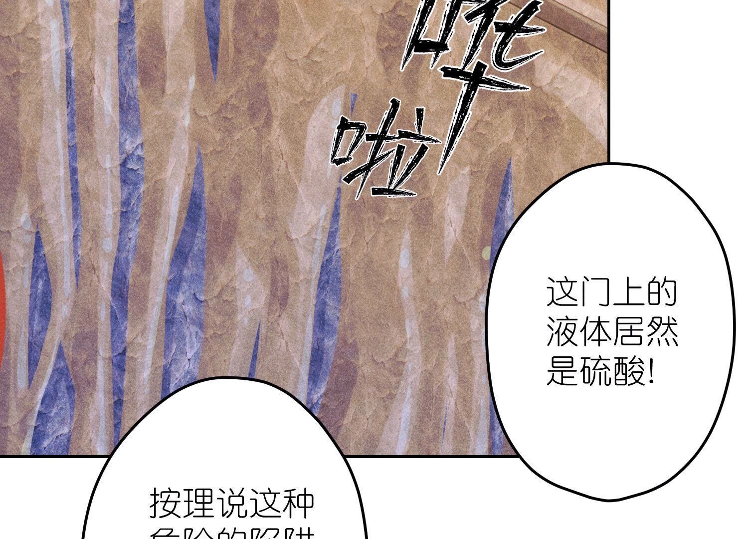 🍲最豪赘婿 龙王殿 第243话 全部都是傻子 第3页