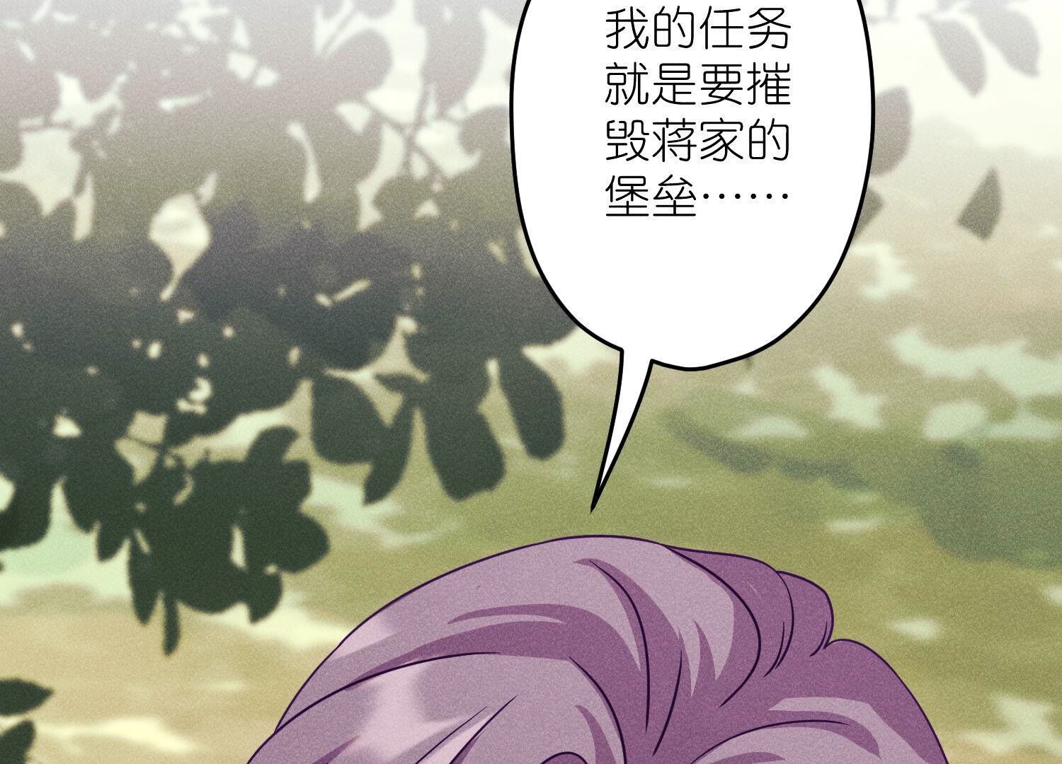 🍲最豪赘婿 龙王殿 第243话 全部都是傻子 第30页