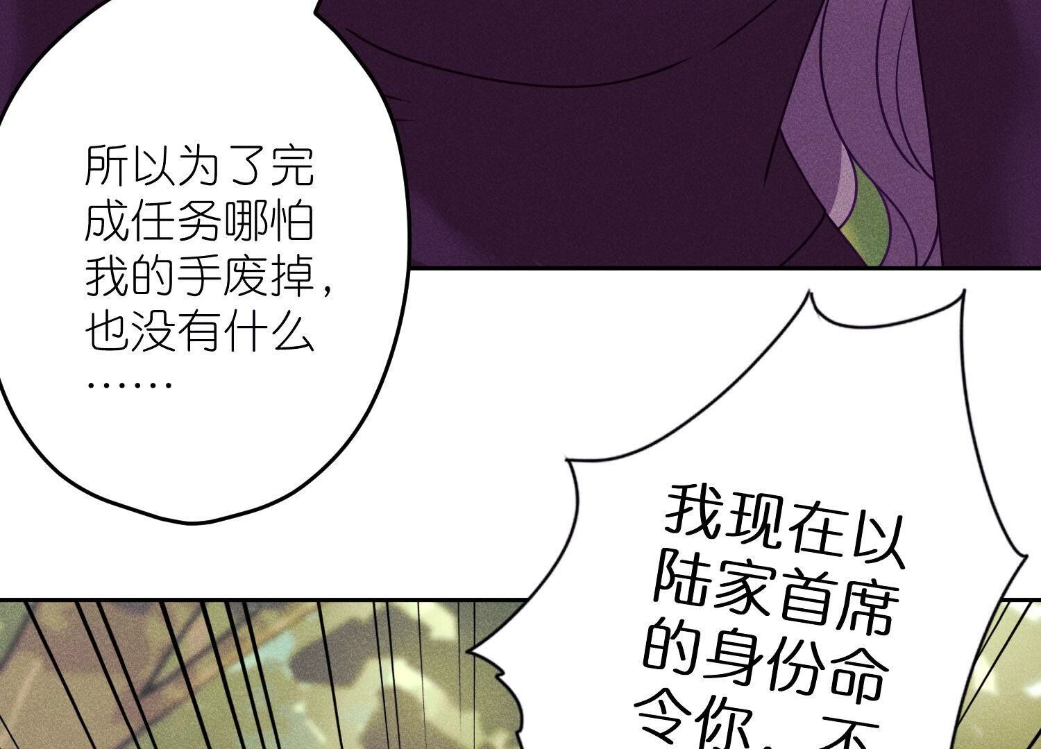 🍲最豪赘婿 龙王殿 第243话 全部都是傻子 第33页