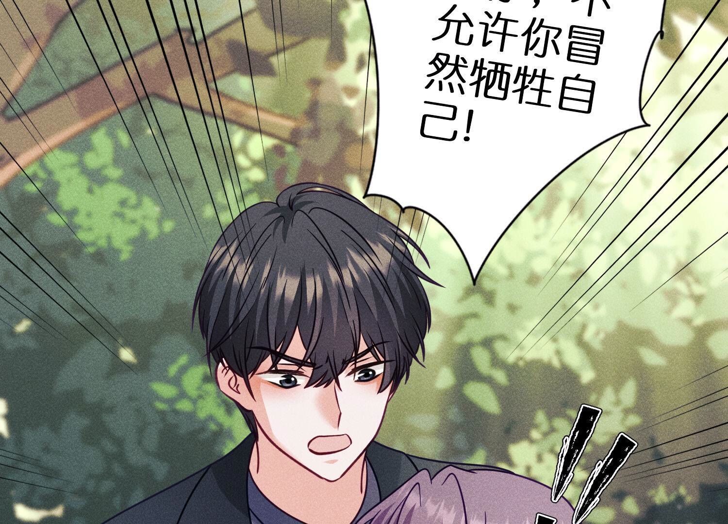 🍲最豪赘婿 龙王殿 第243话 全部都是傻子 第34页