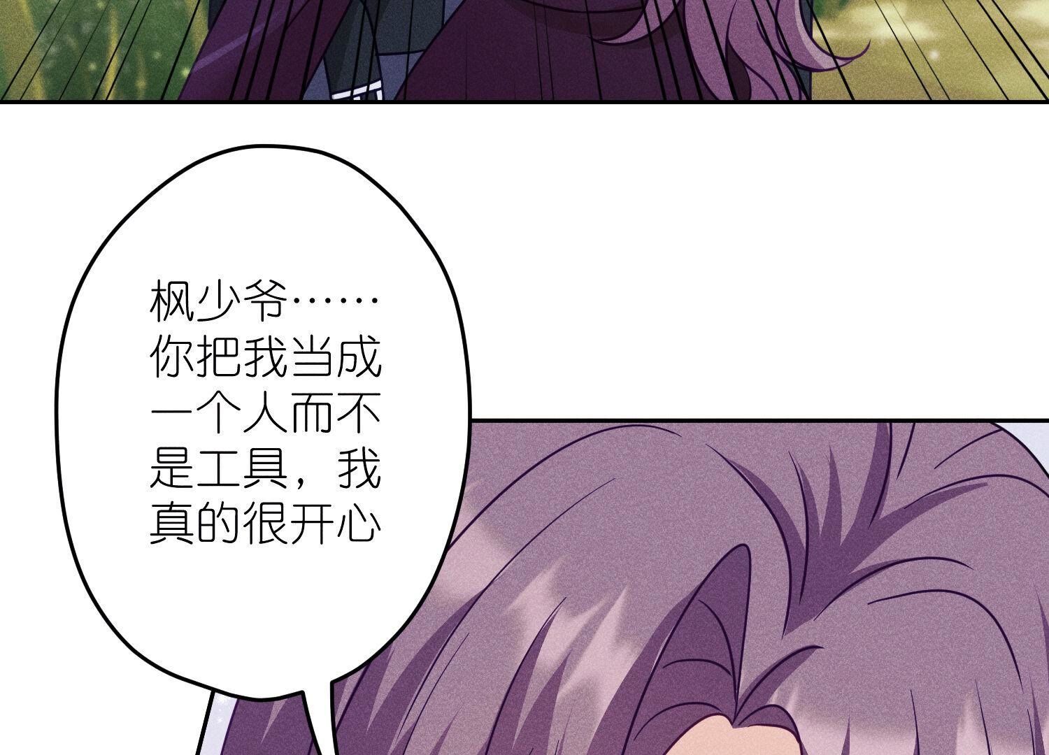 🍲最豪赘婿 龙王殿 第243话 全部都是傻子 第36页