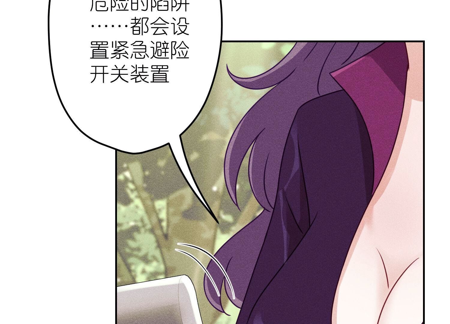 🍲最豪赘婿 龙王殿 第243话 全部都是傻子 第4页