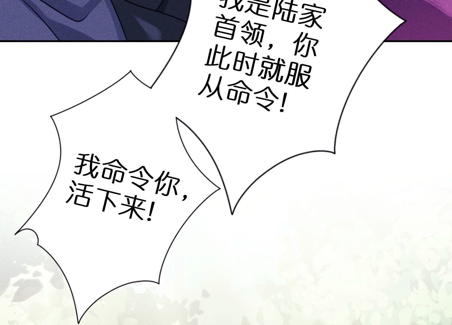 🍲最豪赘婿 龙王殿 第243话 全部都是傻子 第41页