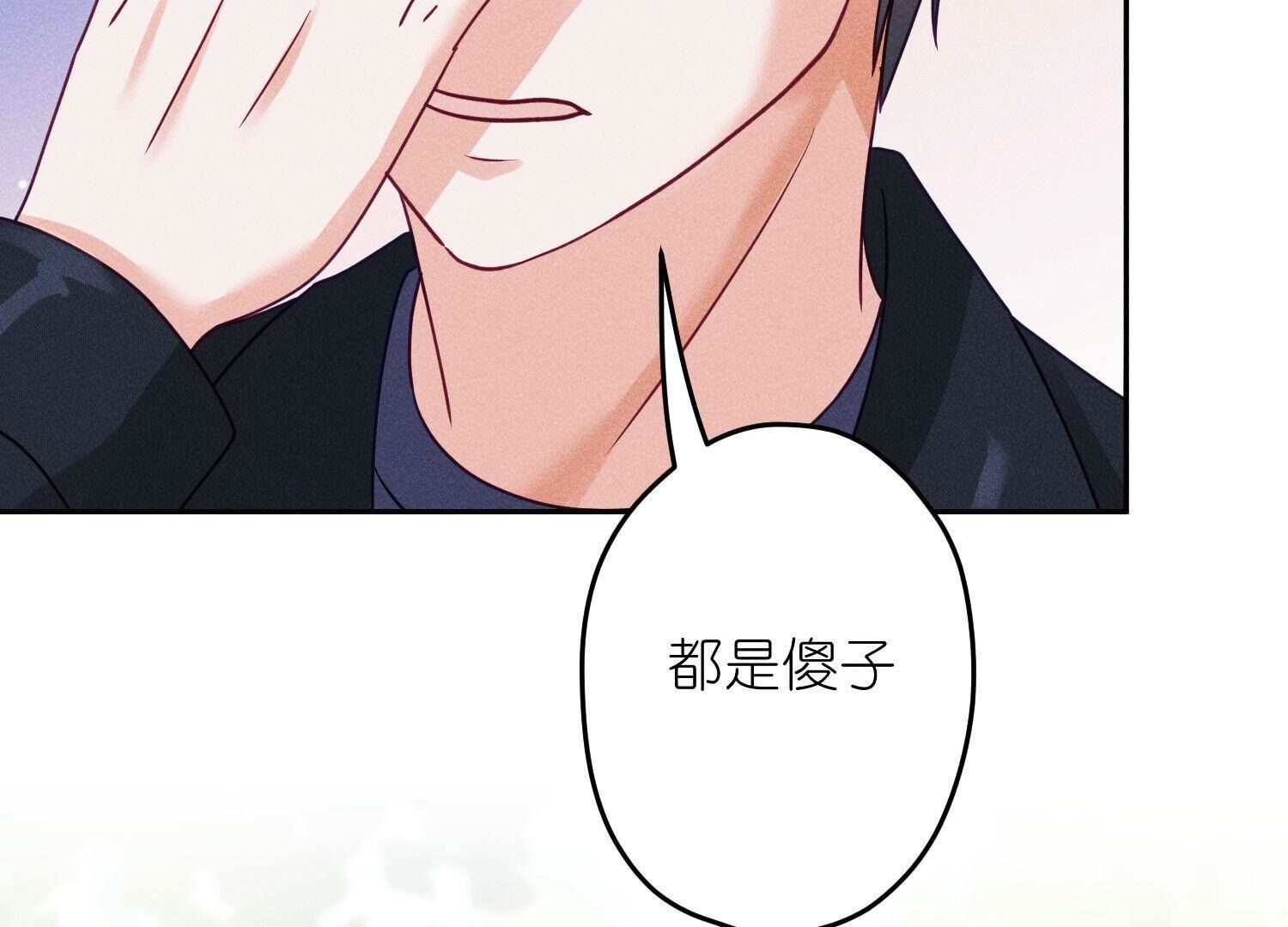 🍲最豪赘婿 龙王殿 第243话 全部都是傻子 第46页