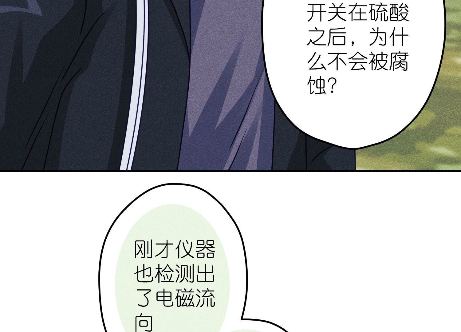 🍲最豪赘婿 龙王殿 第243话 全部都是傻子 第49页