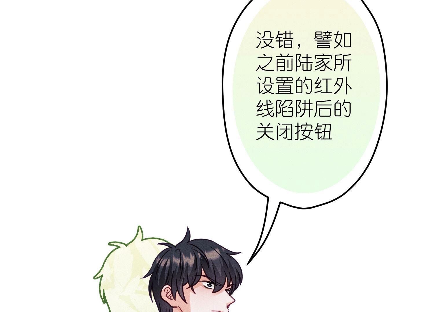🍲最豪赘婿 龙王殿 第243话 全部都是傻子 第6页