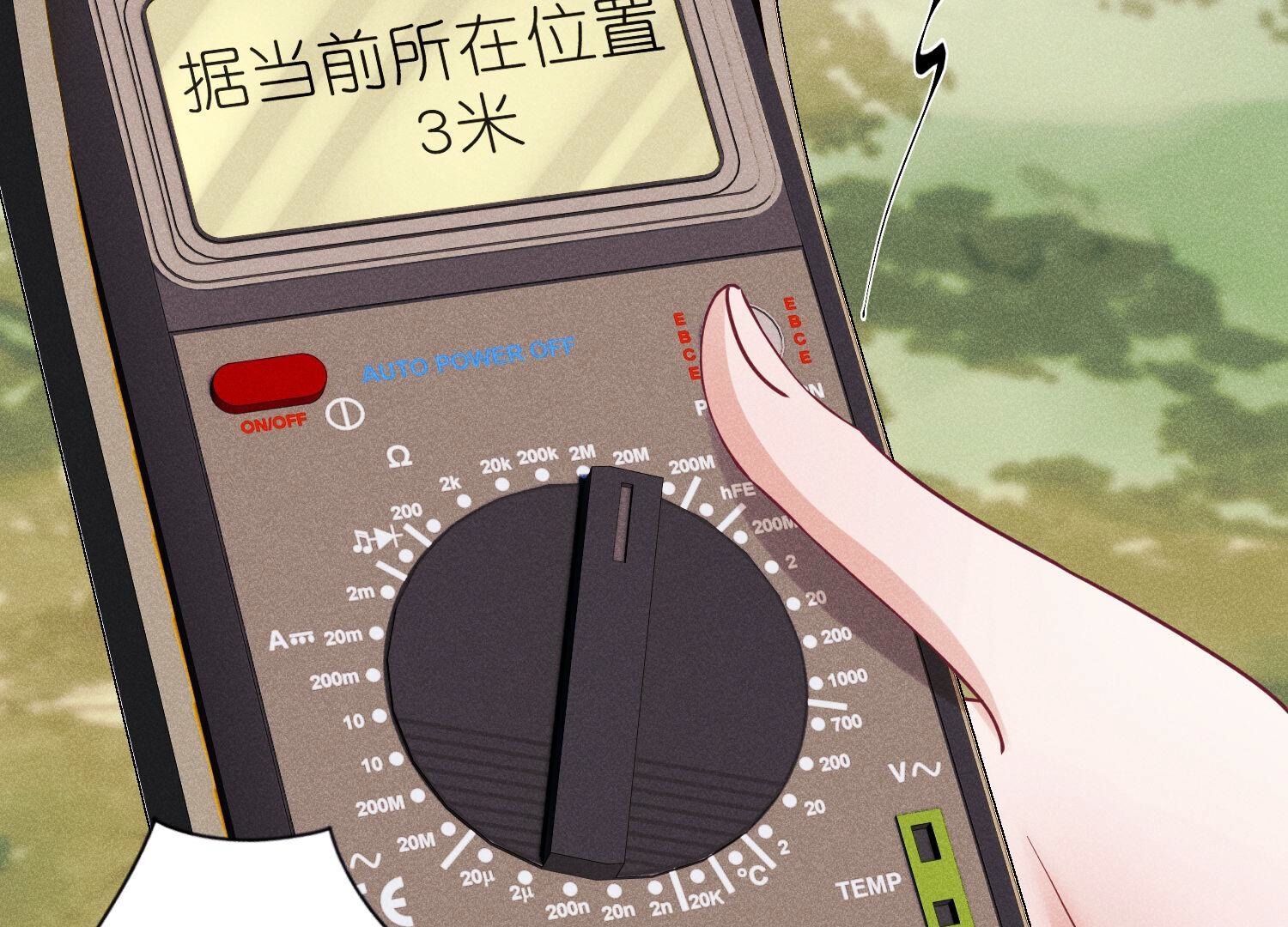 🍲最豪赘婿 龙王殿 第243话 全部都是傻子 第9页