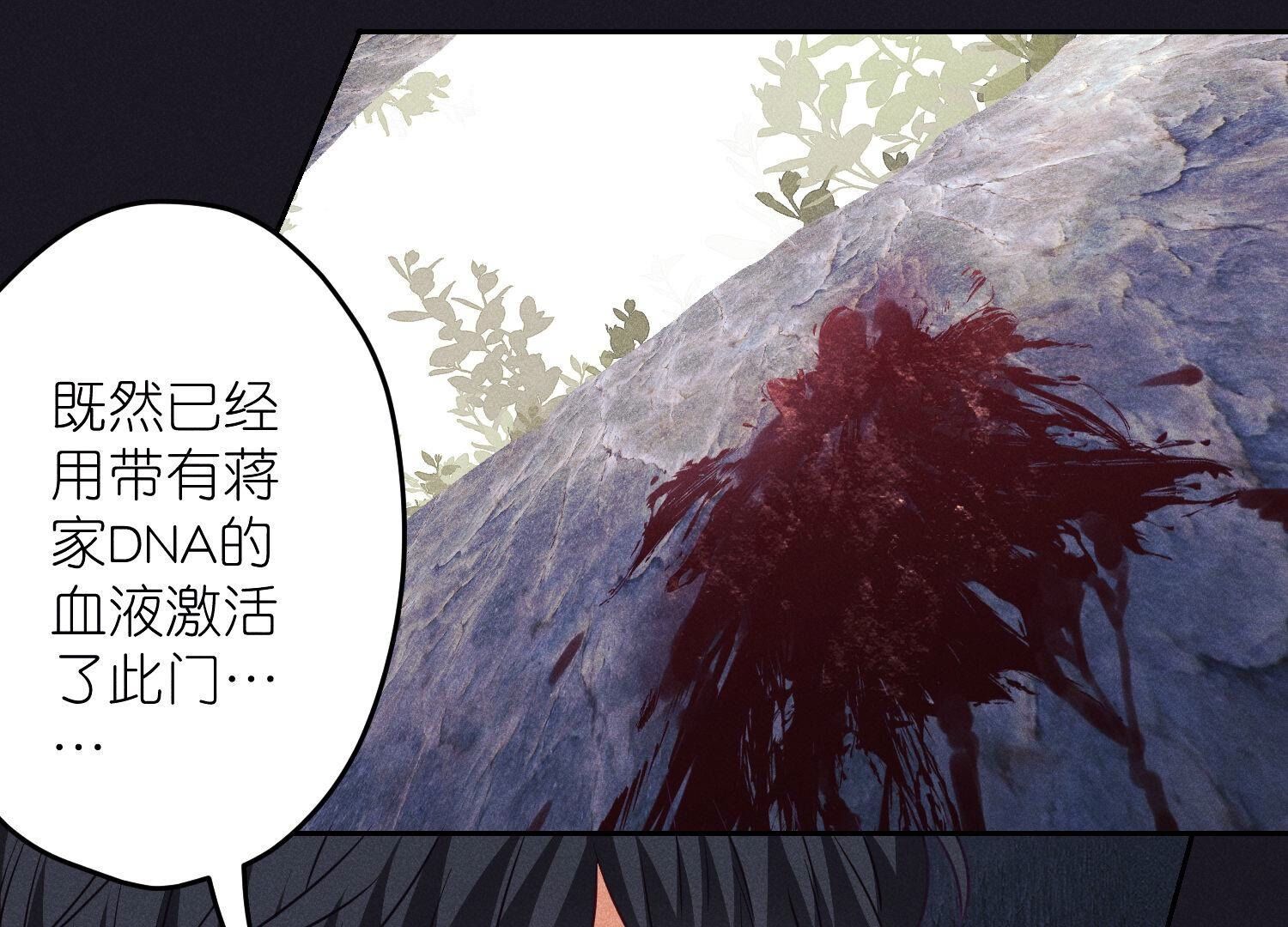 🍲最豪赘婿 龙王殿 第245话 关键词 第18页