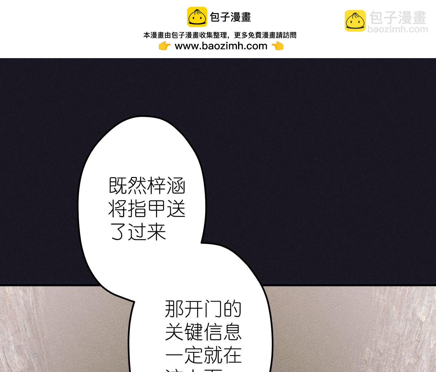 🍲最豪赘婿 龙王殿 第245话 关键词 第2页