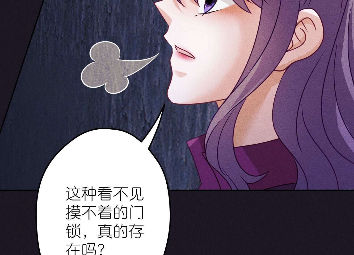 🍲最豪赘婿 龙王殿 第245话 关键词 第21页