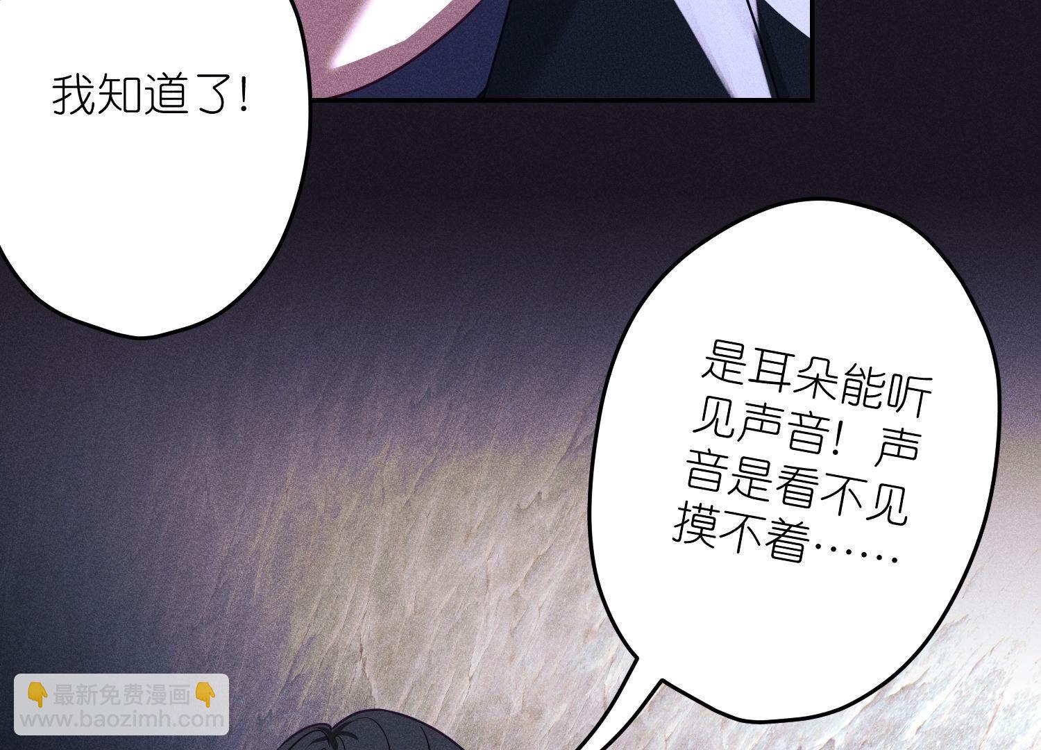 🍲最豪赘婿 龙王殿 第245话 关键词 第24页
