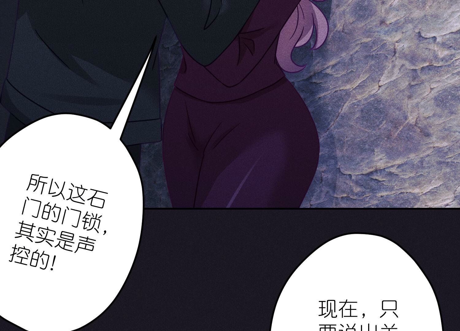 🍲最豪赘婿 龙王殿 第245话 关键词 第26页