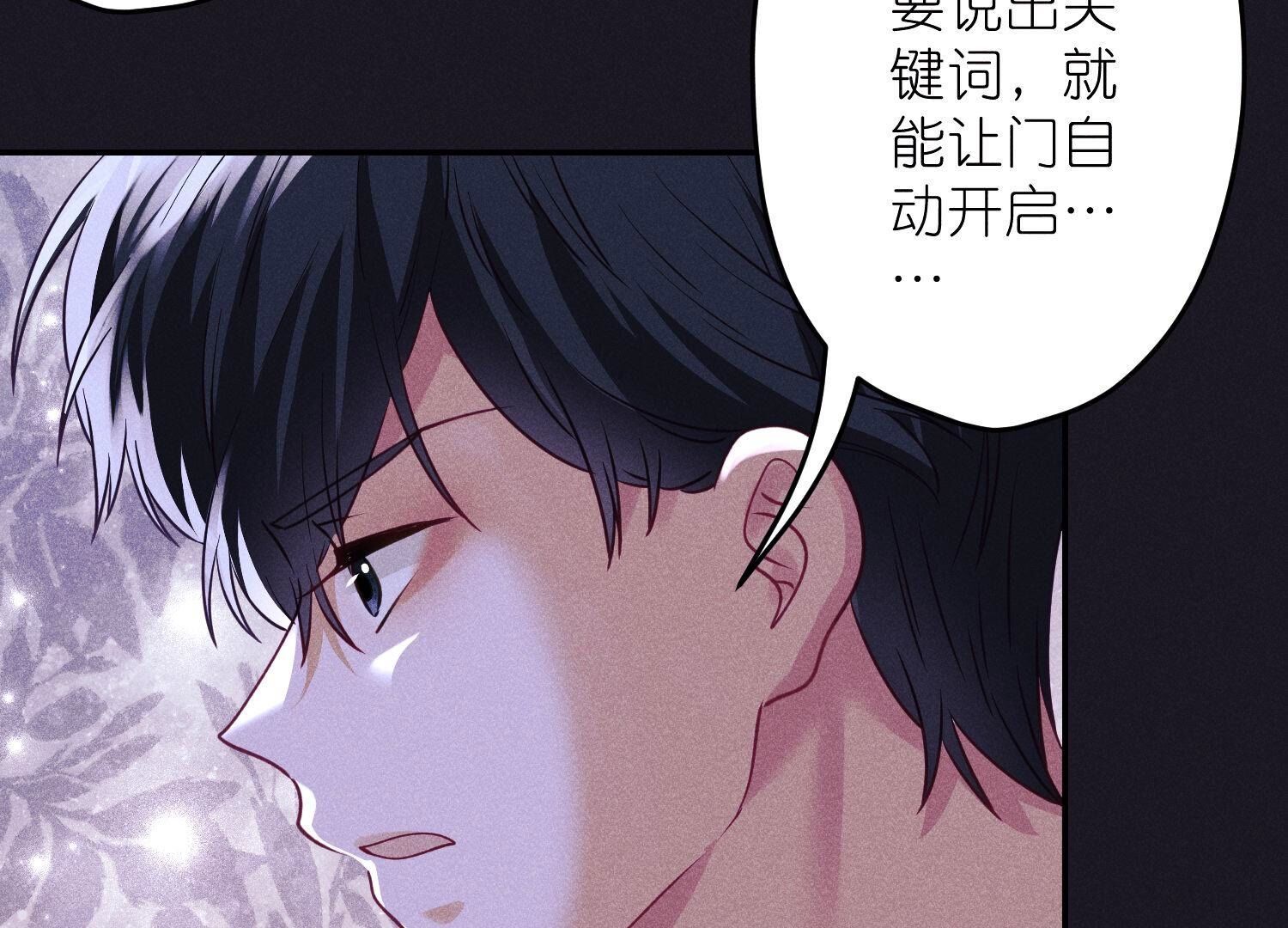 🍲最豪赘婿 龙王殿 第245话 关键词 第27页