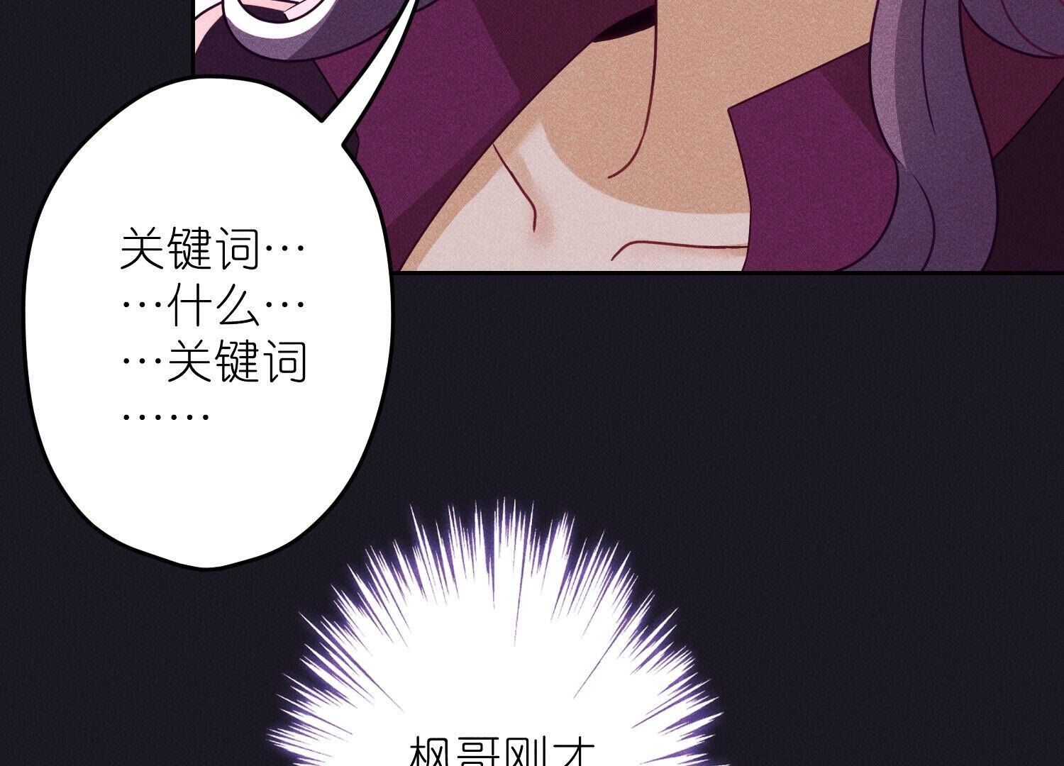 🍲最豪赘婿 龙王殿 第245话 关键词 第30页