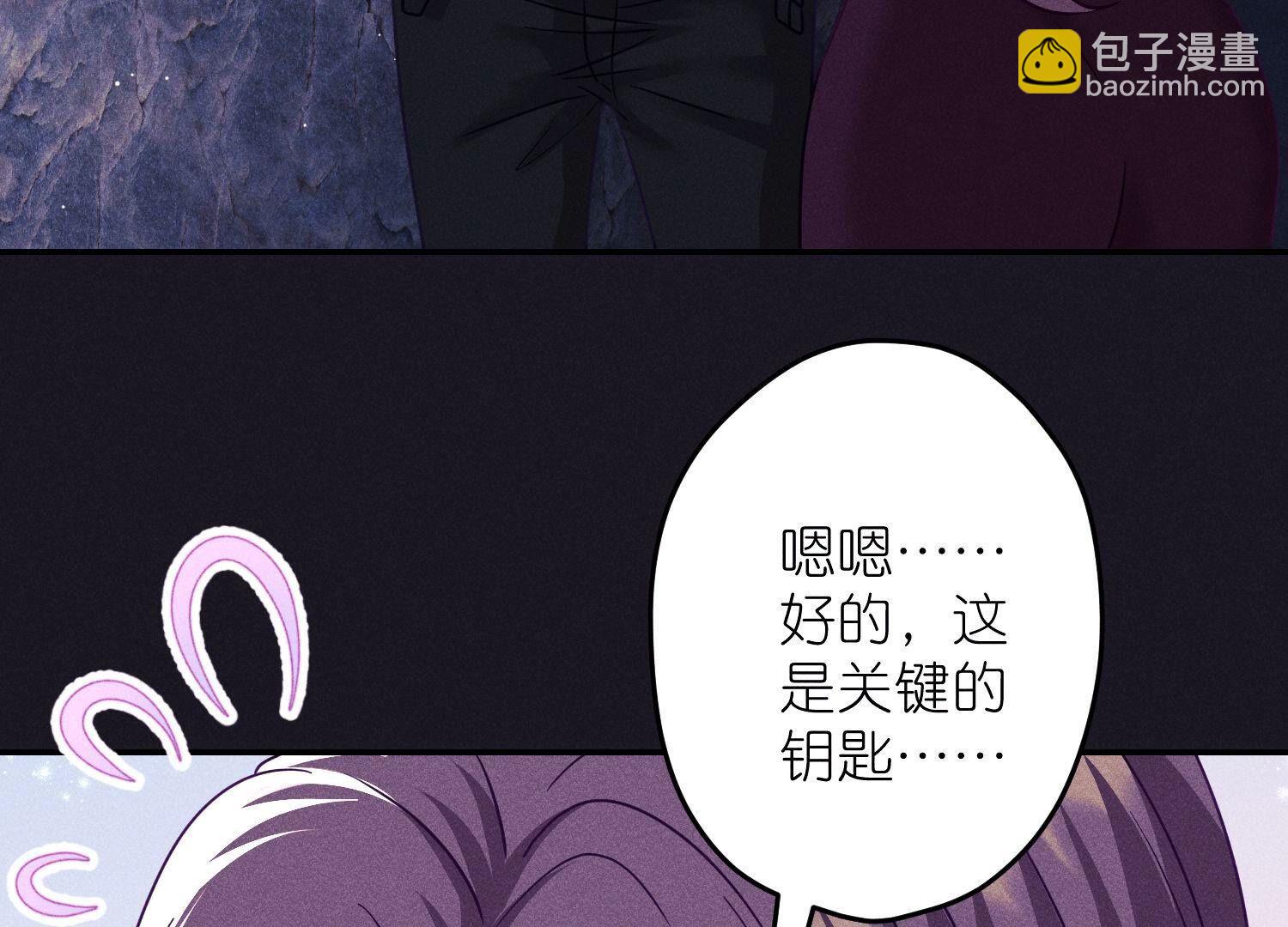🍲最豪赘婿 龙王殿 第245话 关键词 第41页
