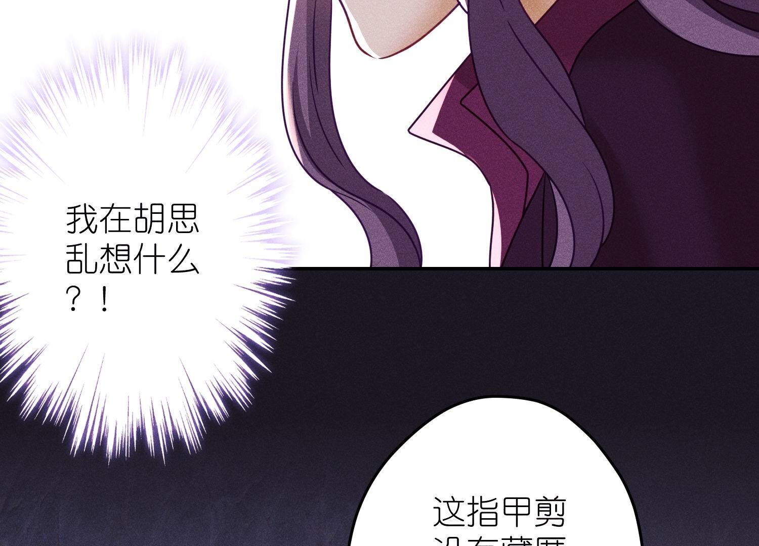 🍲最豪赘婿 龙王殿 第245话 关键词 第43页