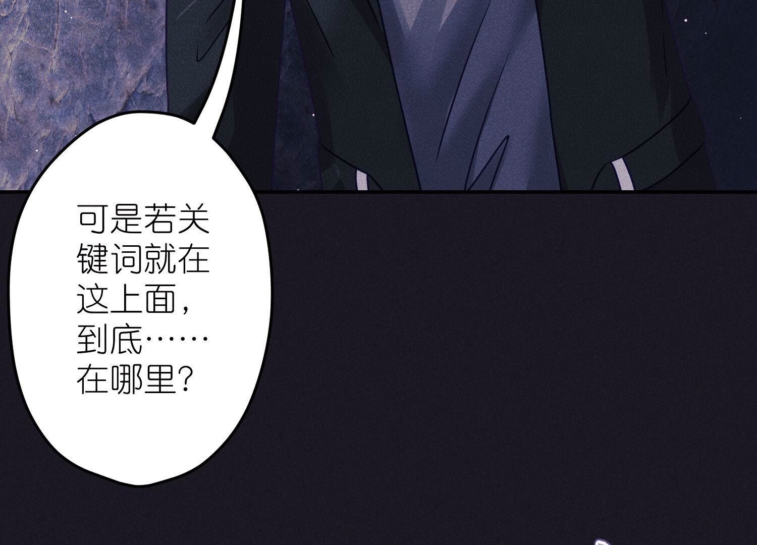 🍲最豪赘婿 龙王殿 第245话 关键词 第46页