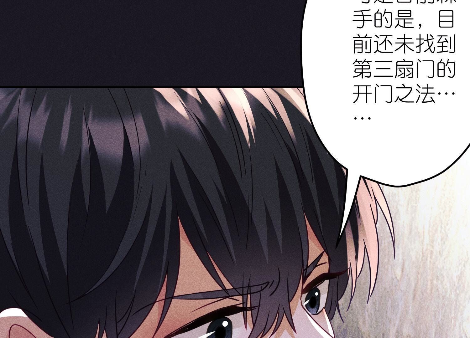 🍲最豪赘婿 龙王殿 第245话 关键词 第5页