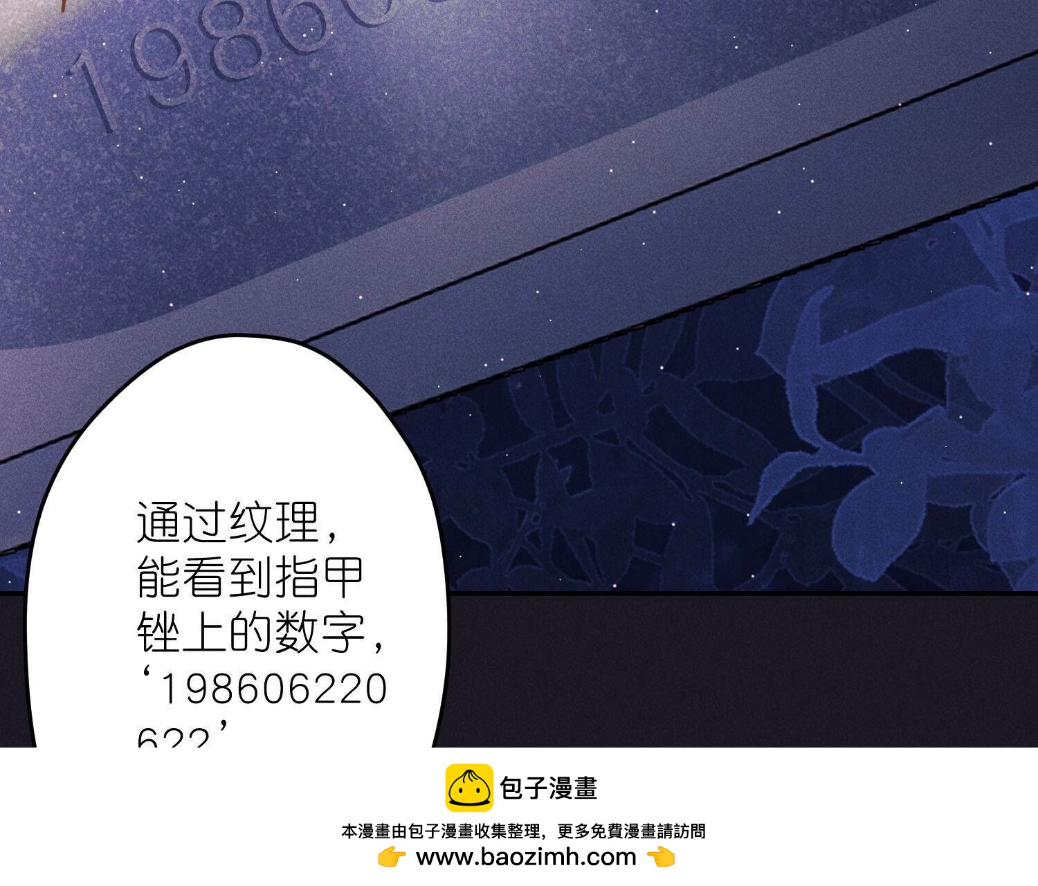 🍲最豪赘婿 龙王殿 第245话 关键词 第50页