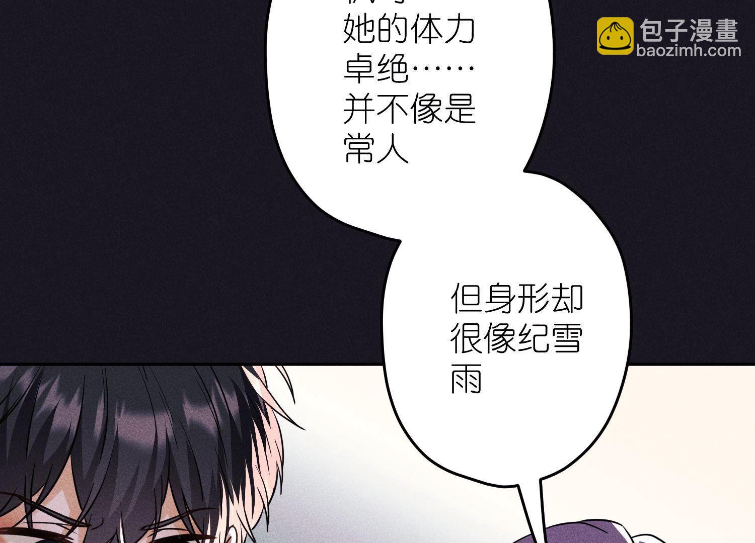 🍲最豪赘婿 龙王殿 第247话 七口棺材 第10页
