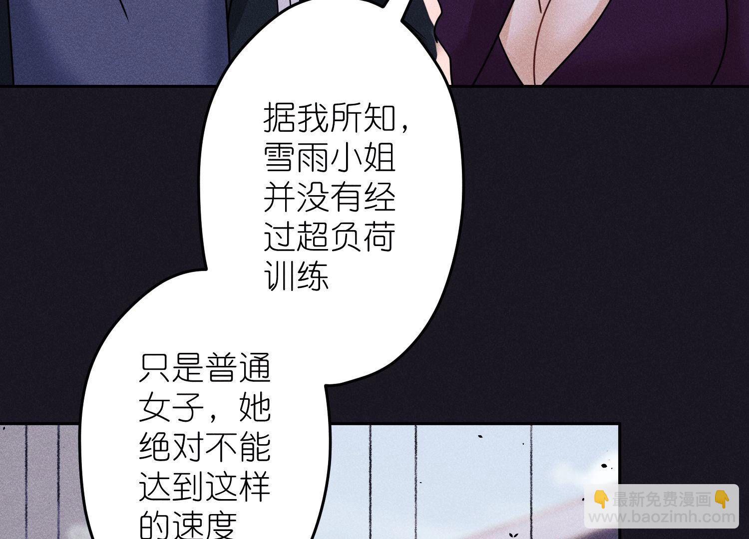 🍲最豪赘婿 龙王殿 第247话 七口棺材 第12页