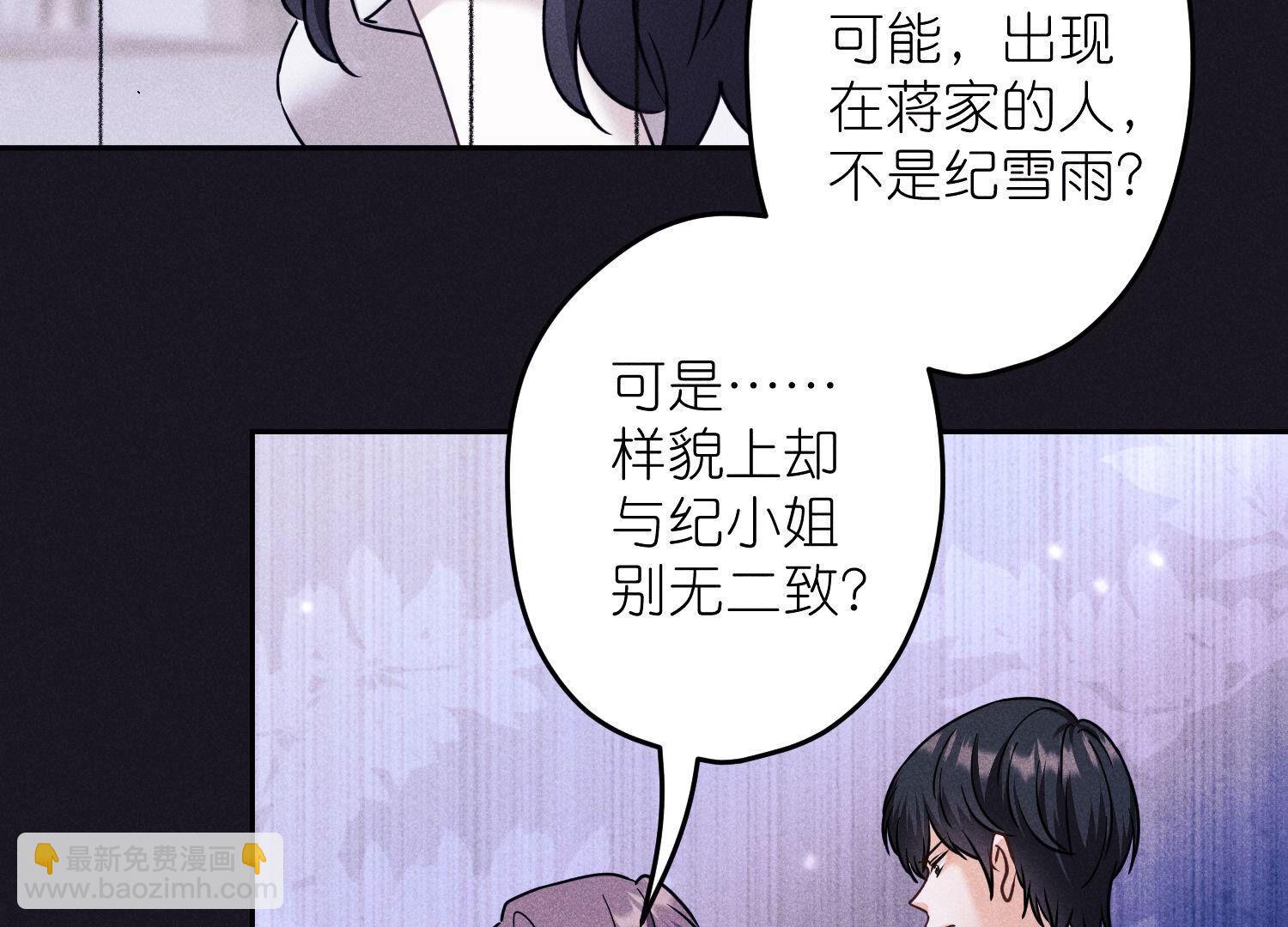 🍲最豪赘婿 龙王殿 第247话 七口棺材 第14页