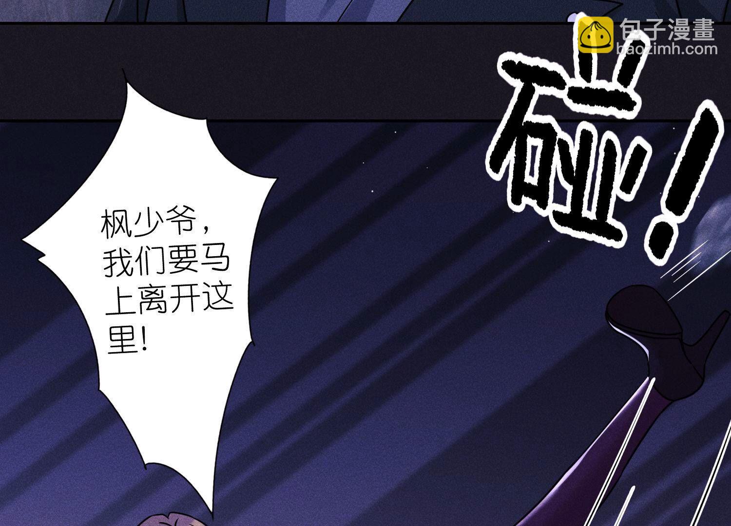 🍲最豪赘婿 龙王殿 第247话 七口棺材 第25页