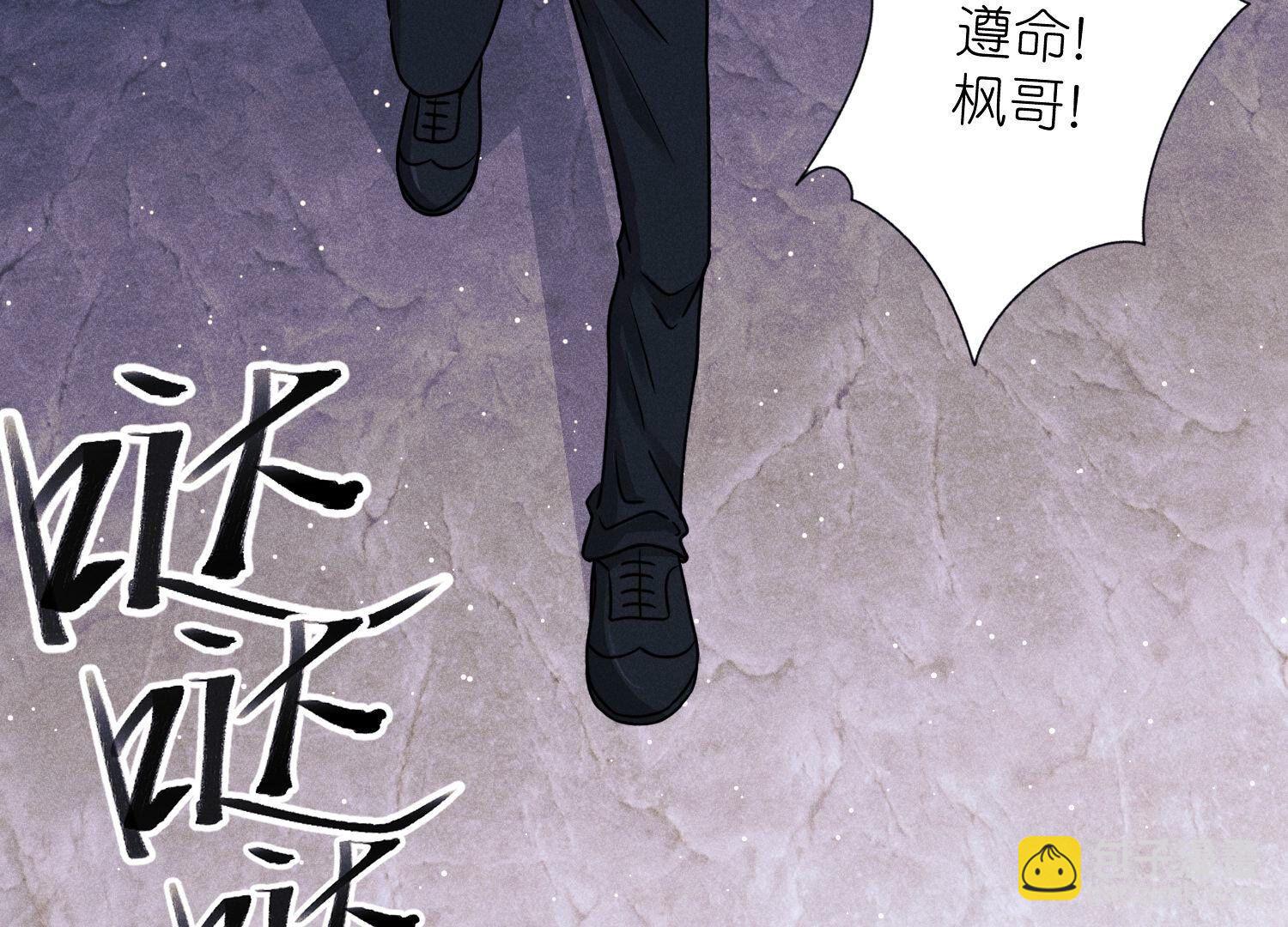 🍲最豪赘婿 龙王殿 第247话 七口棺材 第4页