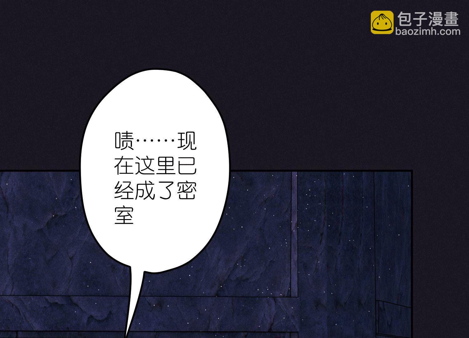 🍲最豪赘婿 龙王殿 第247话 七口棺材 第45页