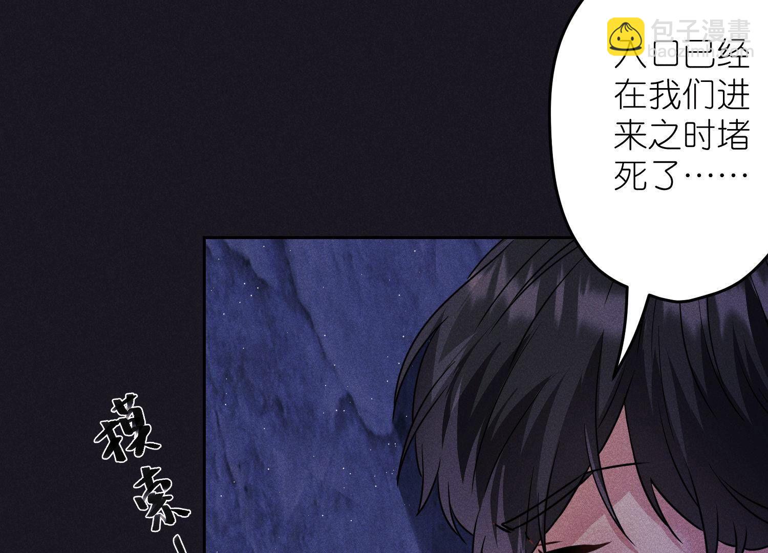 🍲最豪赘婿 龙王殿 第247话 七口棺材 第47页