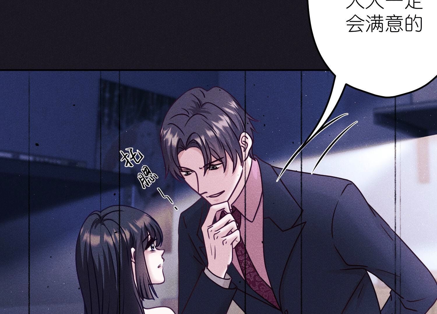 🍲最豪赘婿 龙王殿 第249话 脱险 第12页