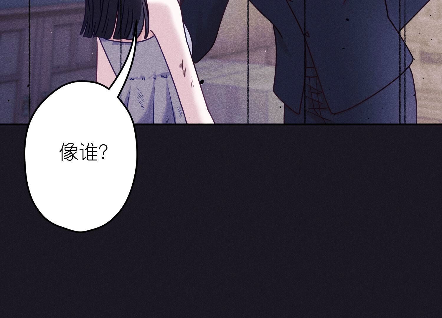 🍲最豪赘婿 龙王殿 第249话 脱险 第13页
