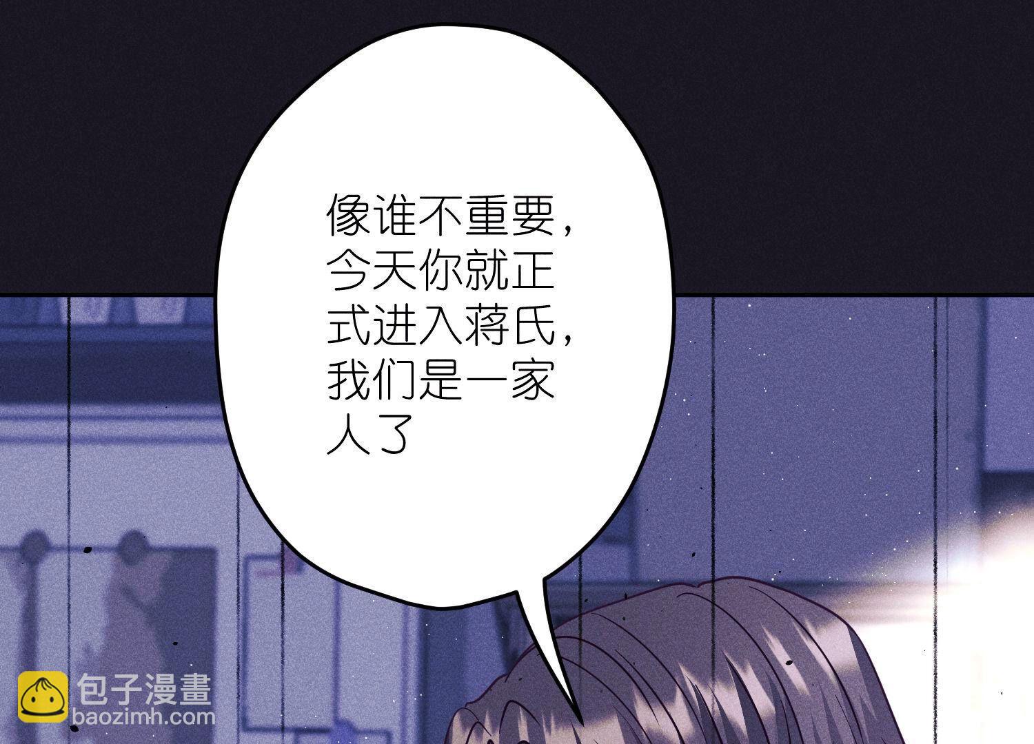 🍲最豪赘婿 龙王殿 第249话 脱险 第14页