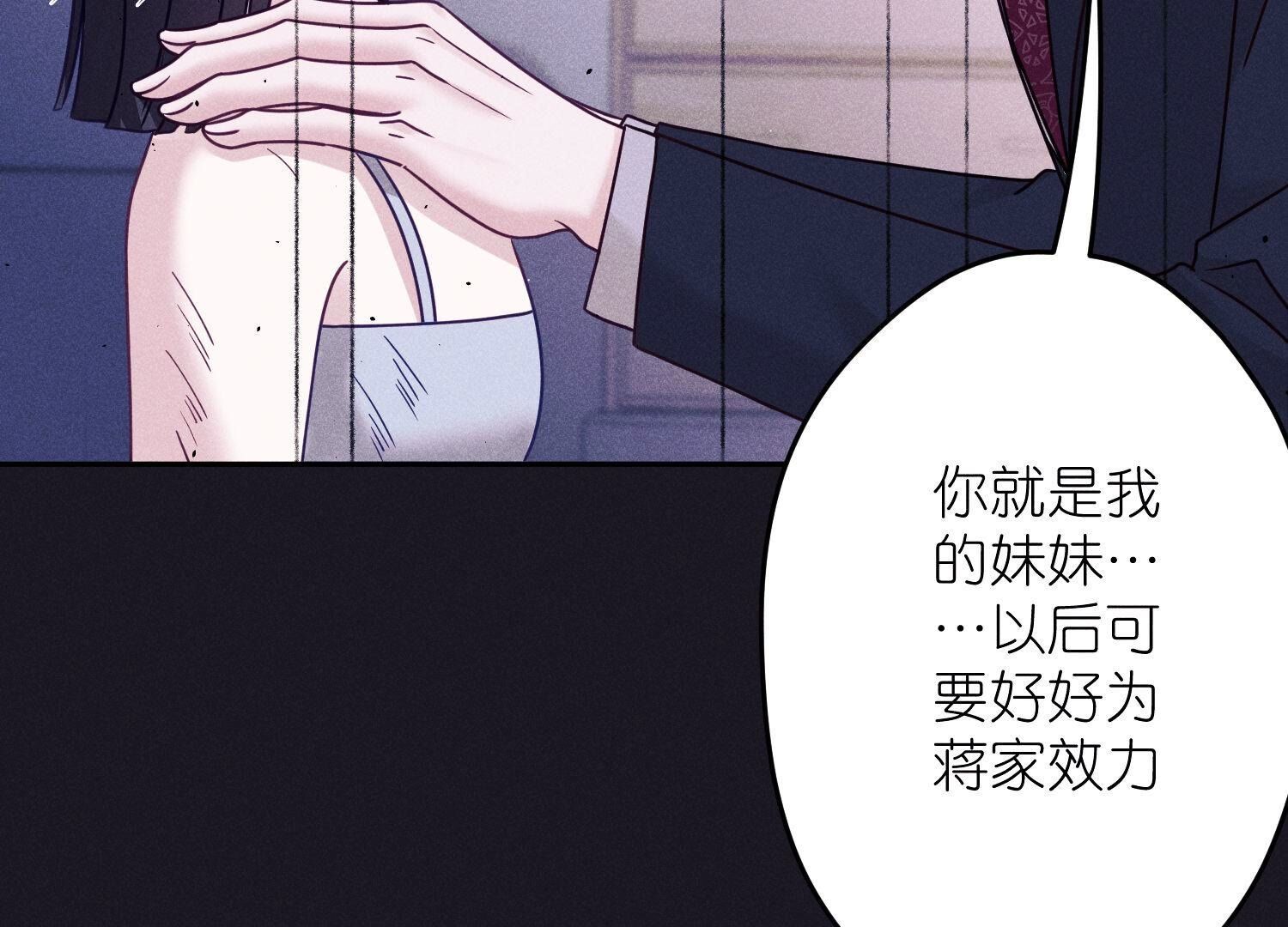 🍲最豪赘婿 龙王殿 第249话 脱险 第16页
