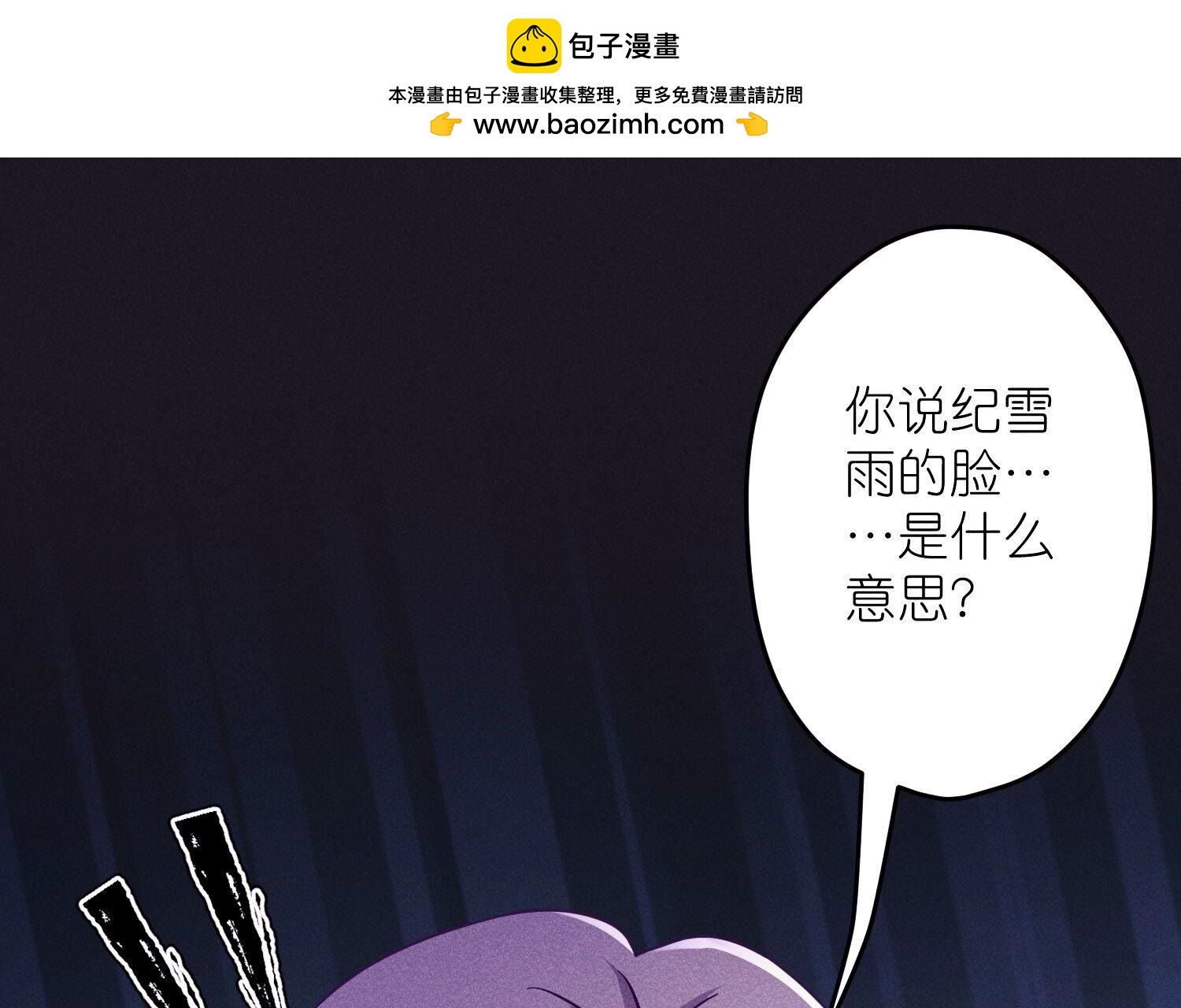 🍲最豪赘婿 龙王殿 第249话 脱险 第2页