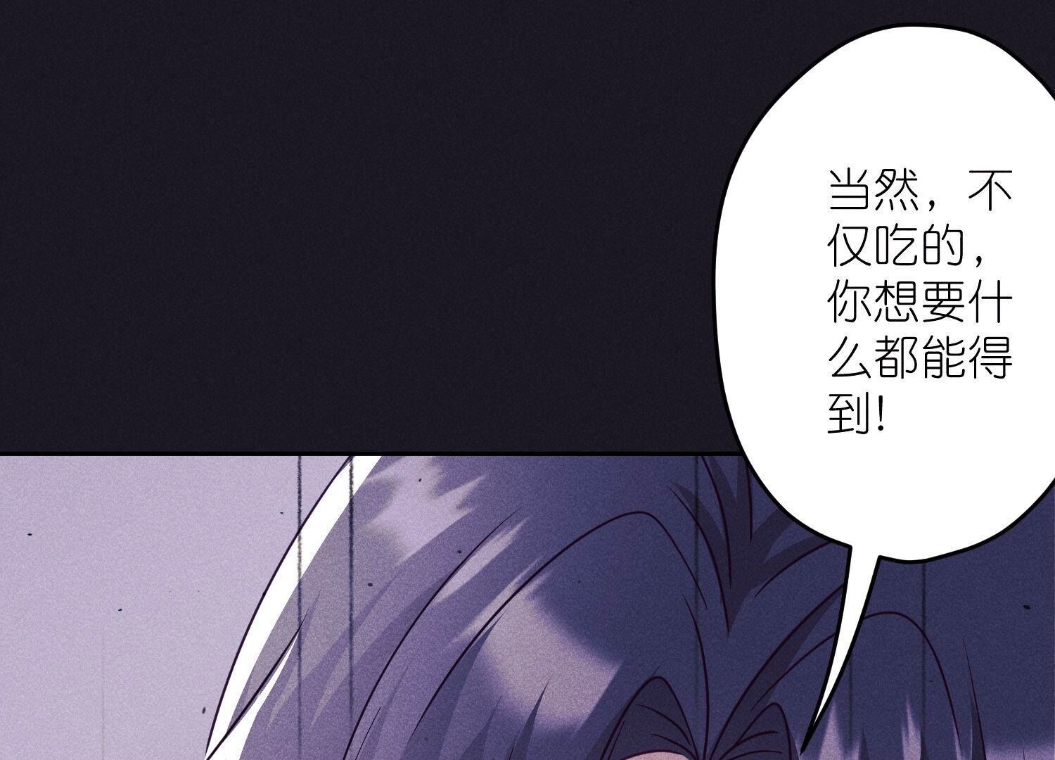 🍲最豪赘婿 龙王殿 第249话 脱险 第20页