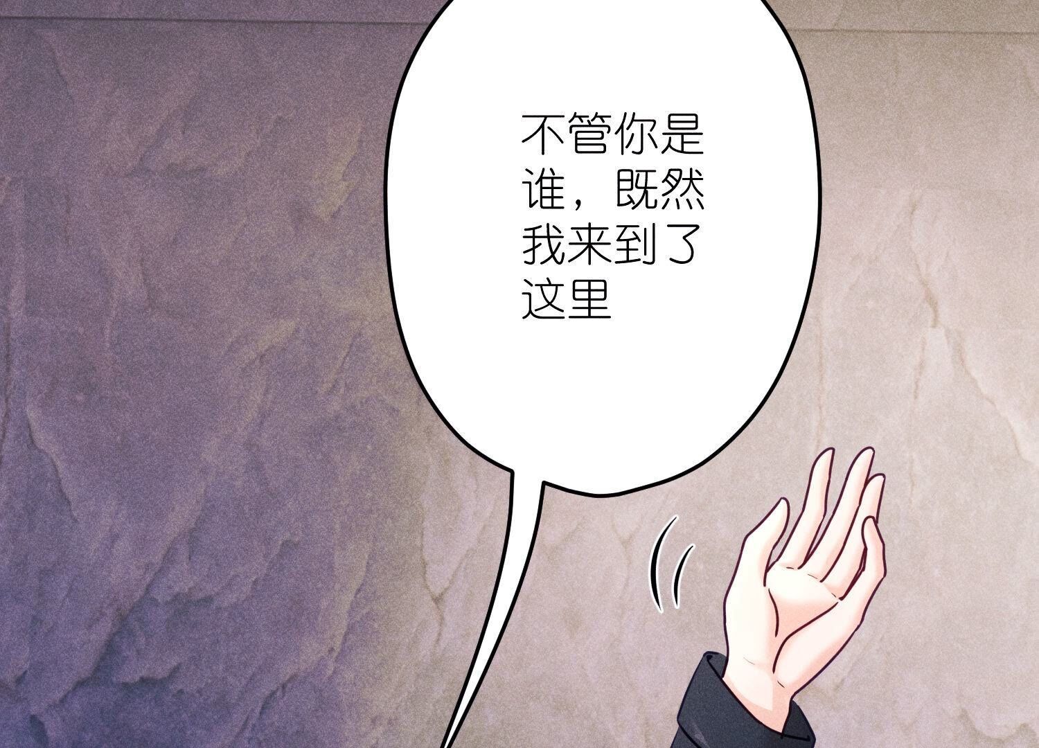 🍲最豪赘婿 龙王殿 第249话 脱险 第24页
