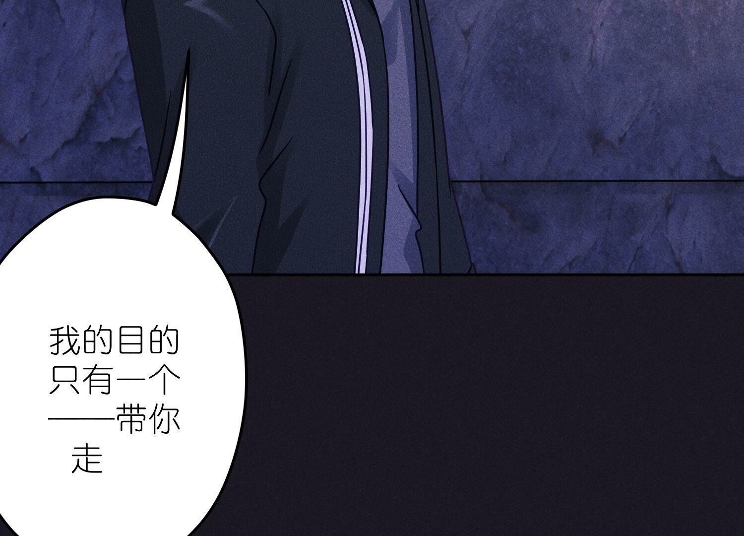 🍲最豪赘婿 龙王殿 第249话 脱险 第26页