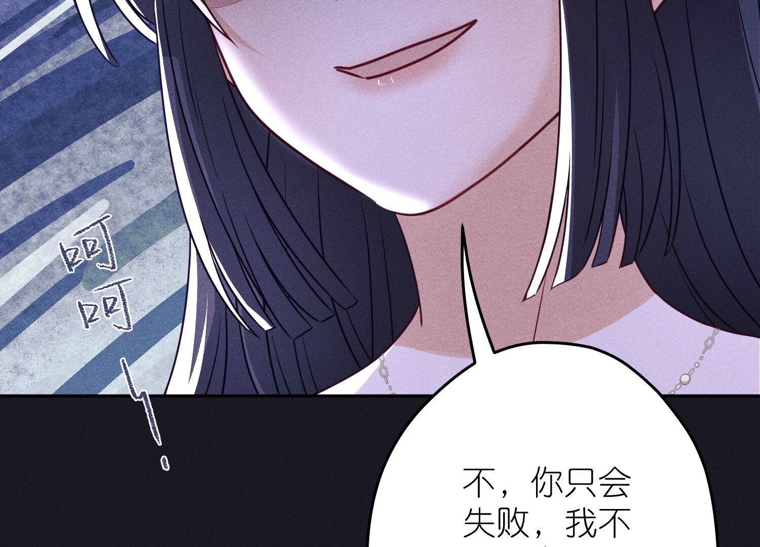 🍲最豪赘婿 龙王殿 第249话 脱险 第28页