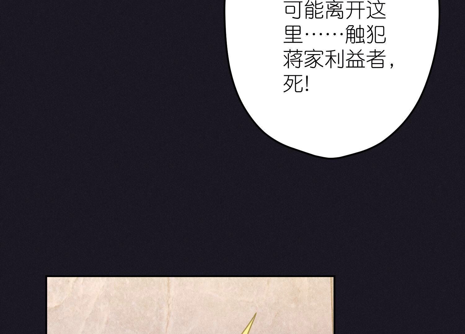 🍲最豪赘婿 龙王殿 第249话 脱险 第29页