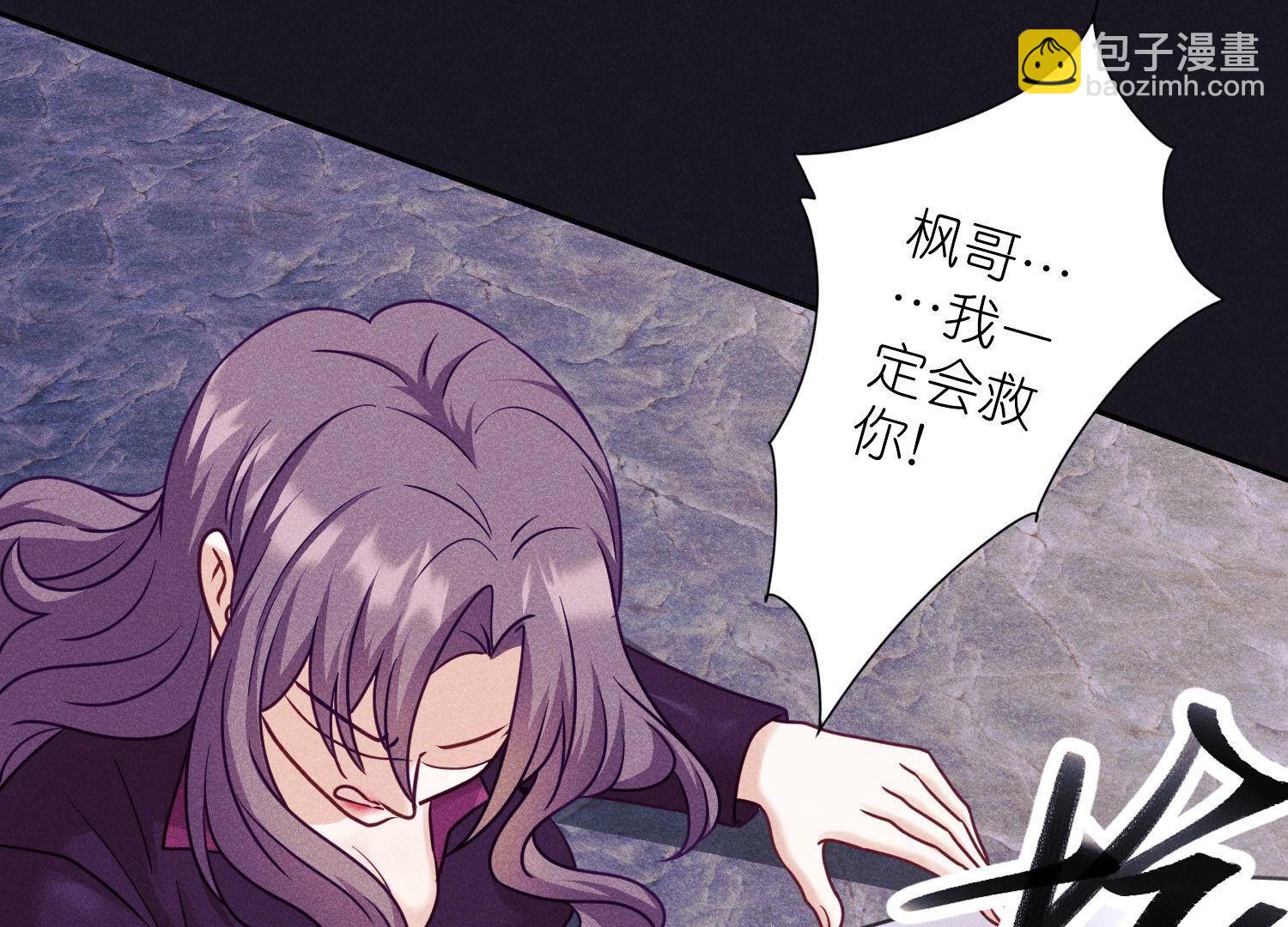🍲最豪赘婿 龙王殿 第249话 脱险 第37页