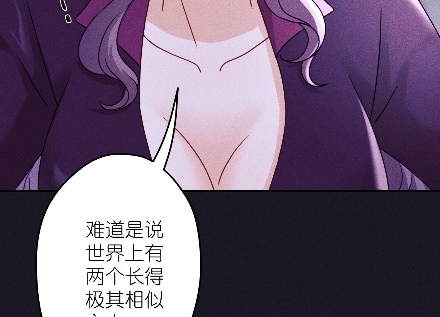 🍲最豪赘婿 龙王殿 第249话 脱险 第4页