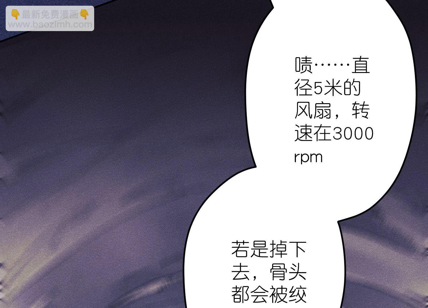 🍲最豪赘婿 龙王殿 第249话 脱险 第43页