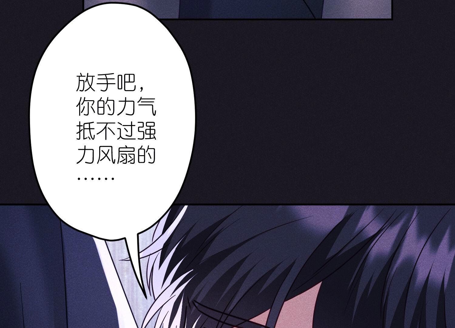 🍲最豪赘婿 龙王殿 第249话 脱险 第49页