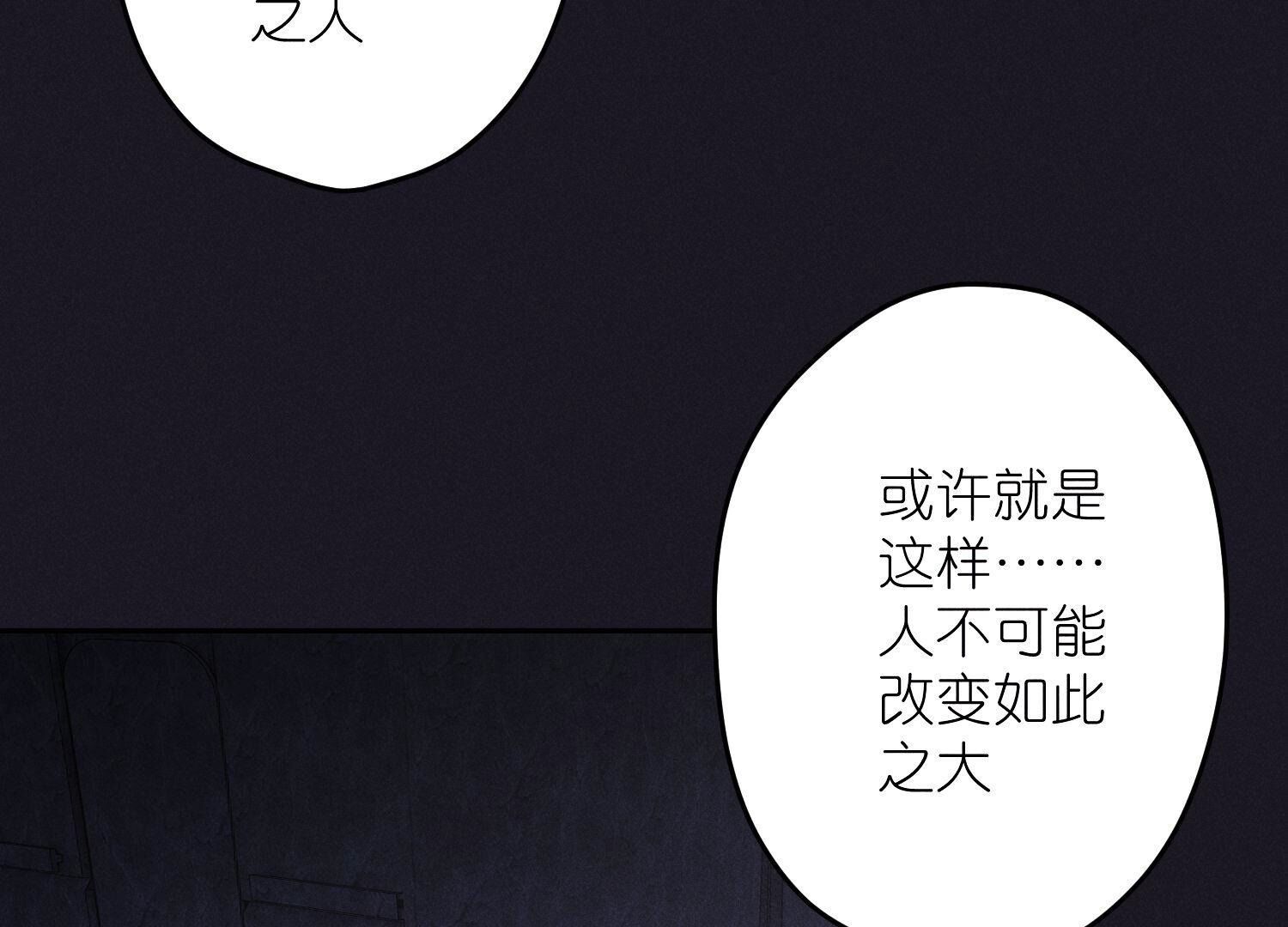 🍲最豪赘婿 龙王殿 第249话 脱险 第5页